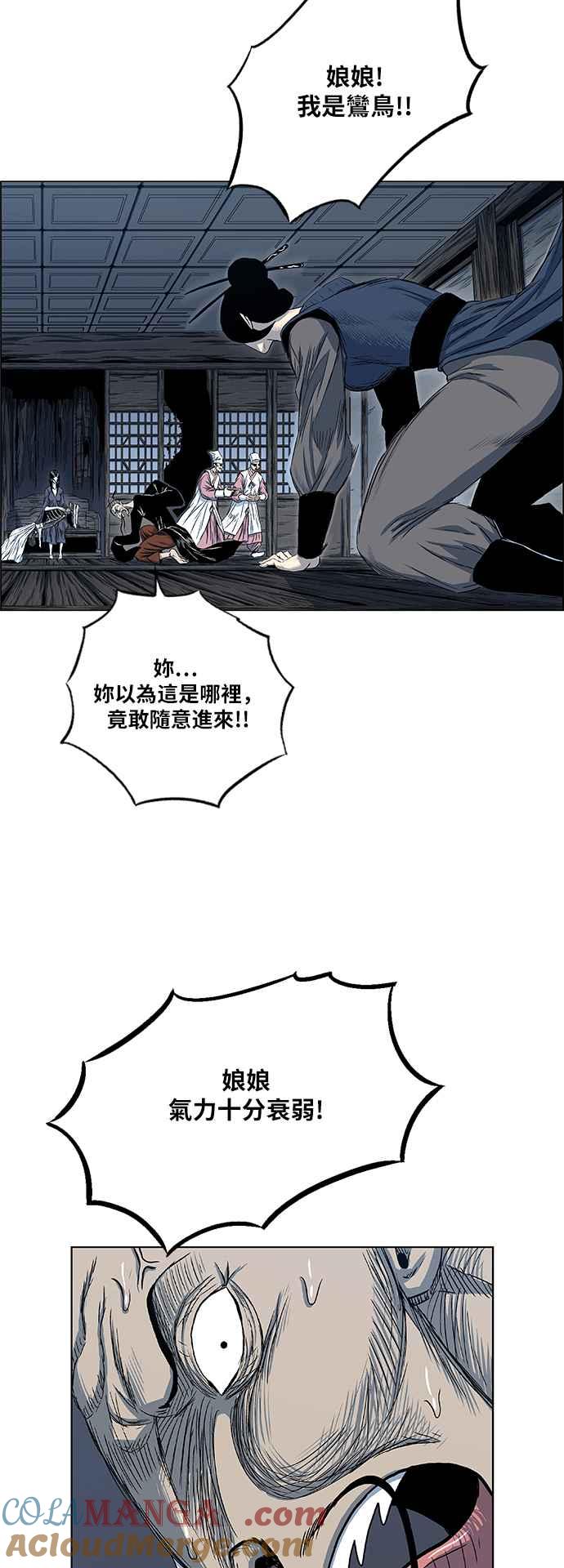 虎大哥 - [第2季] 第103话 恢复神智 2 - 第13张图