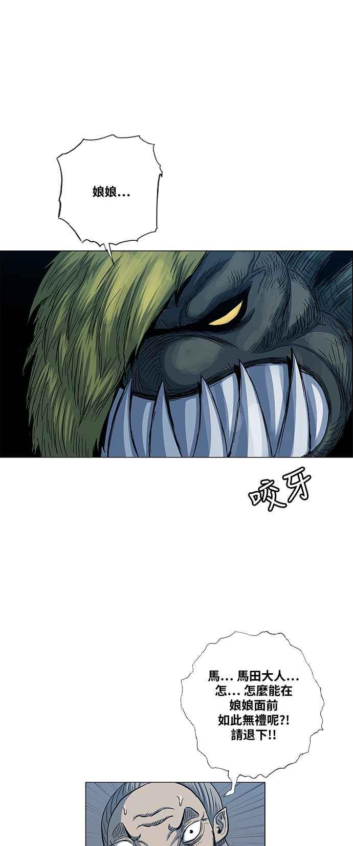 虎大哥 - [第2季] 第103话 恢复神智 2 - 第29张图