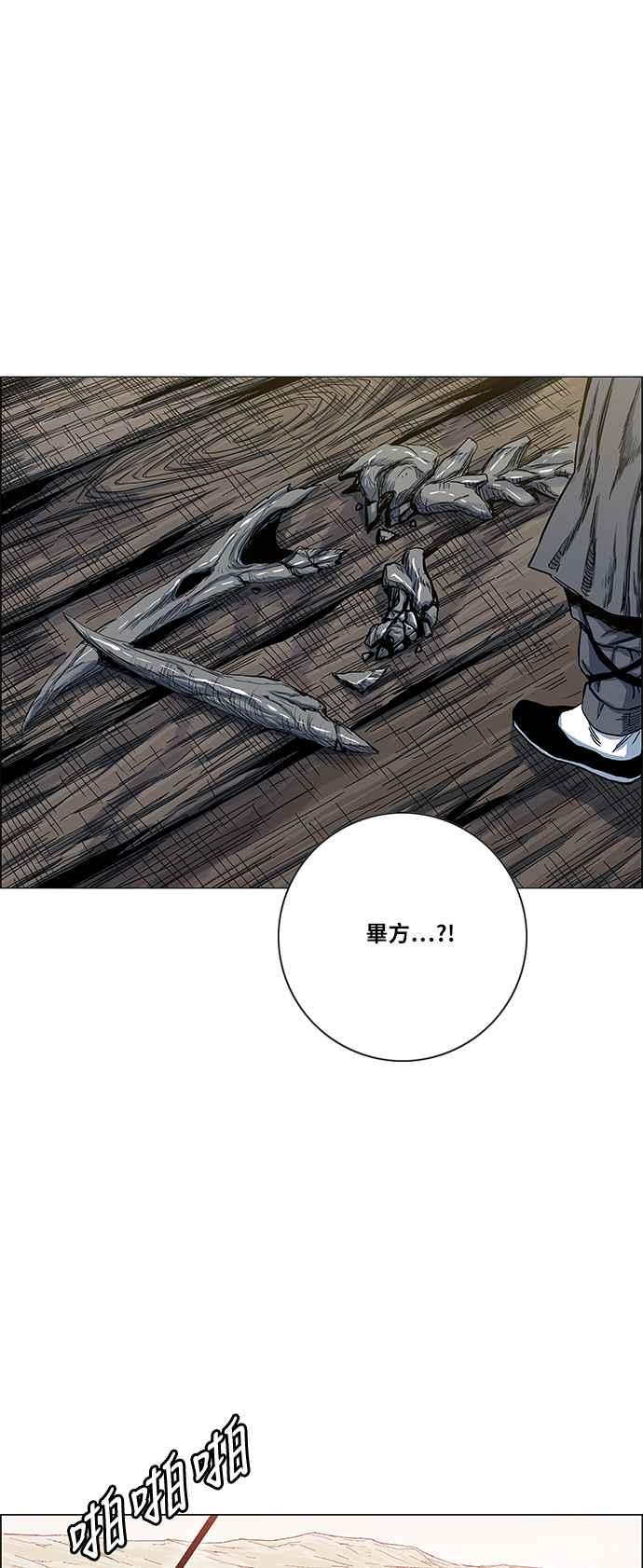 虎大哥 - [第2季] 第103话 恢复神智 2 - 第3张图