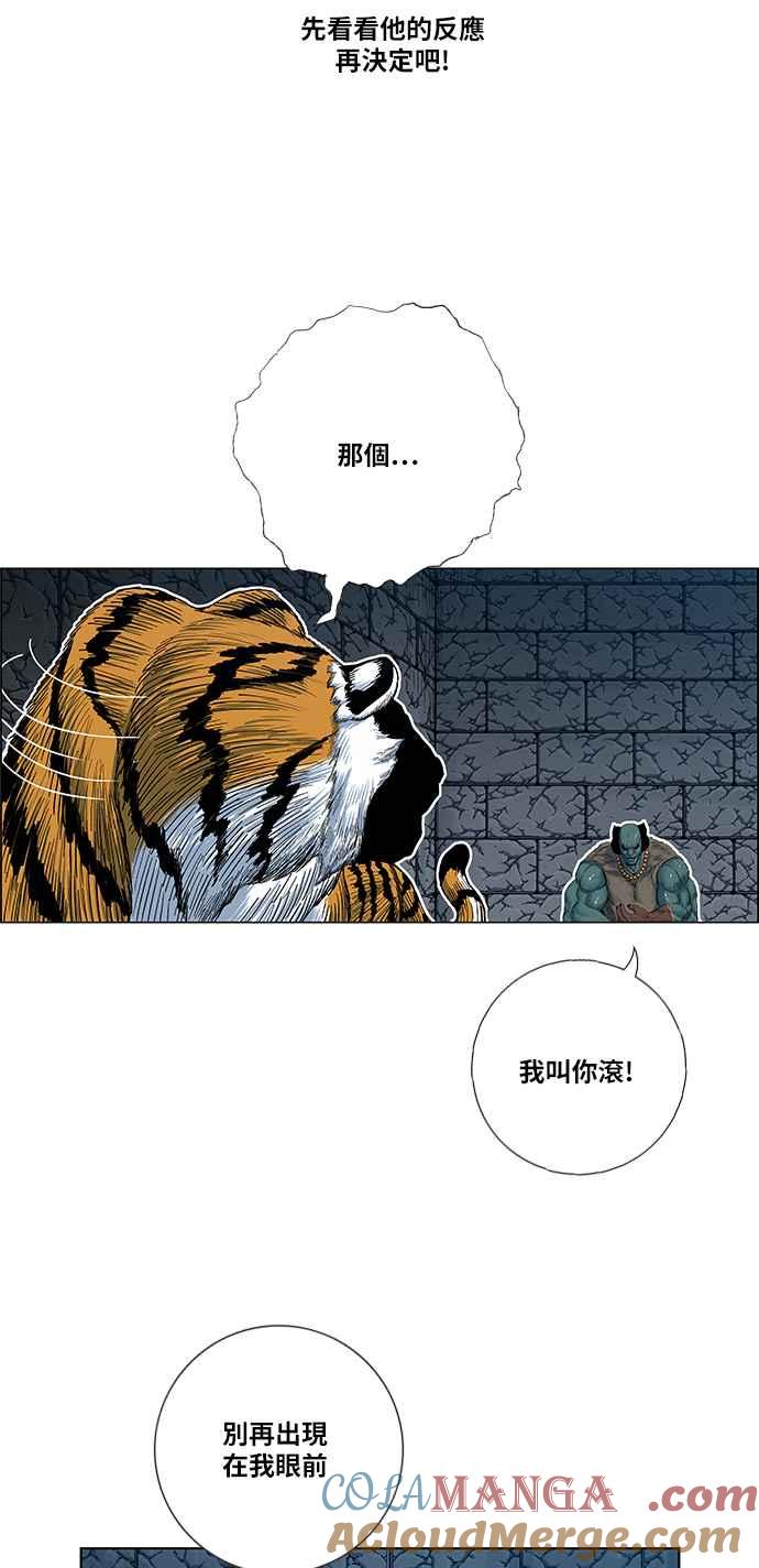 虎大哥 - [第2季] 第105话 赤鱬 - 第16张图