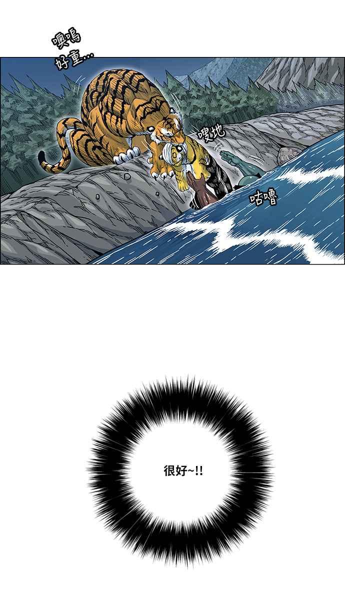 虎大哥 - [第2季] 第105话 赤鱬 - 第54张图