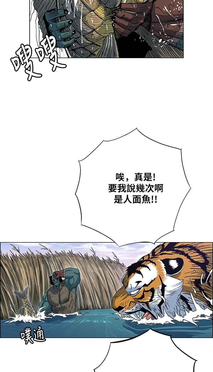 虎大哥 - [第2季] 第105话 赤鱬 - 第72张图
