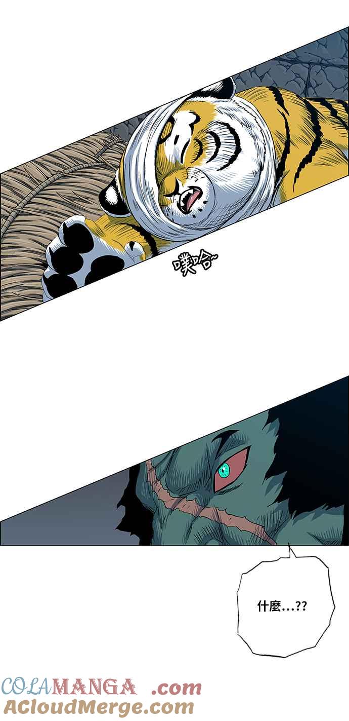 虎大哥 - [第2季] 第105话 赤鱬 - 第19张图