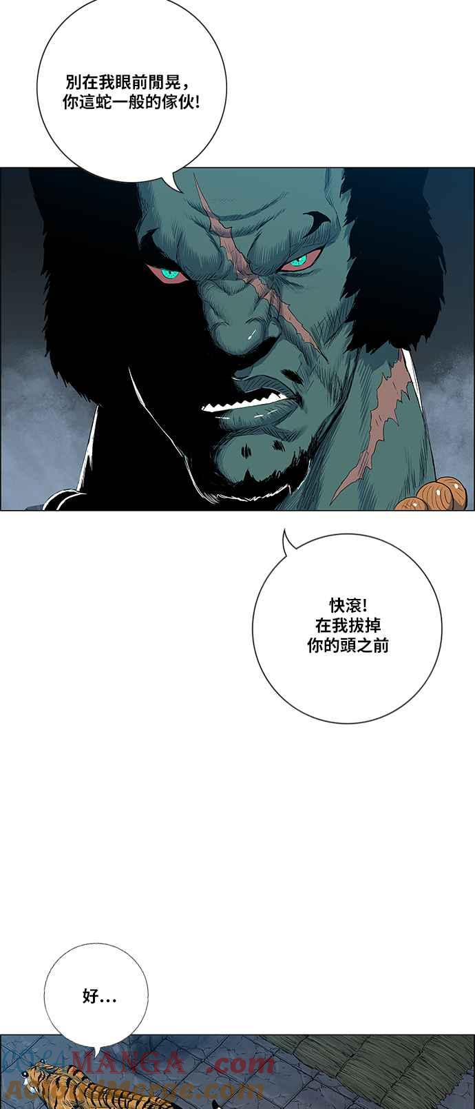 虎大哥 - [第2季] 第105话 赤鱬 - 第4张图