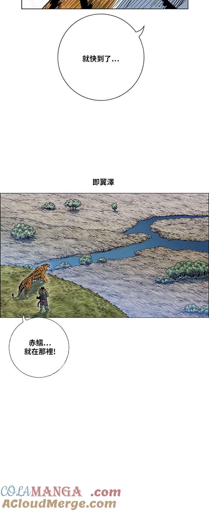 虎大哥 - [第2季] 第105话 赤鱬 - 第64张图