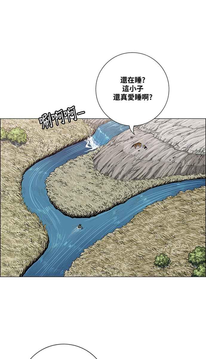 虎大哥 - [第2季] 第105话 赤鱬 - 第66张图