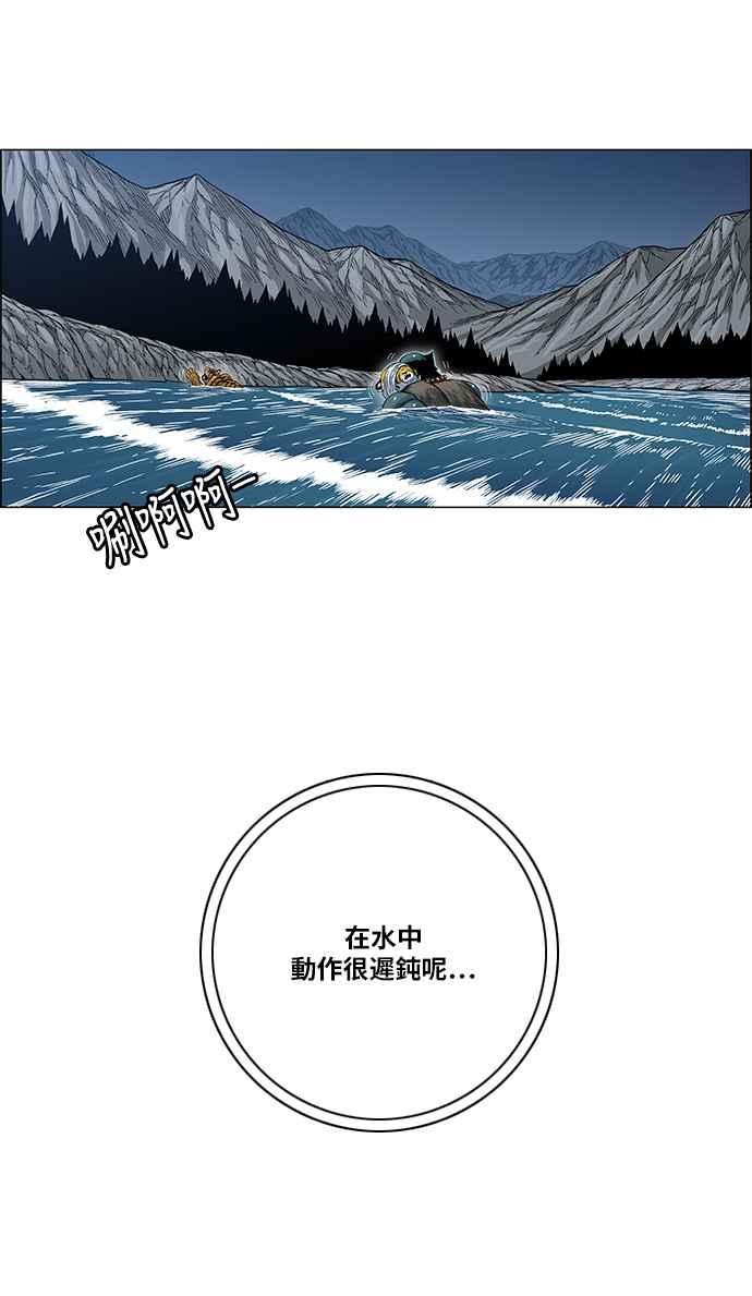 虎大哥 - [第2季] 第105话 赤鱬 - 第53张图