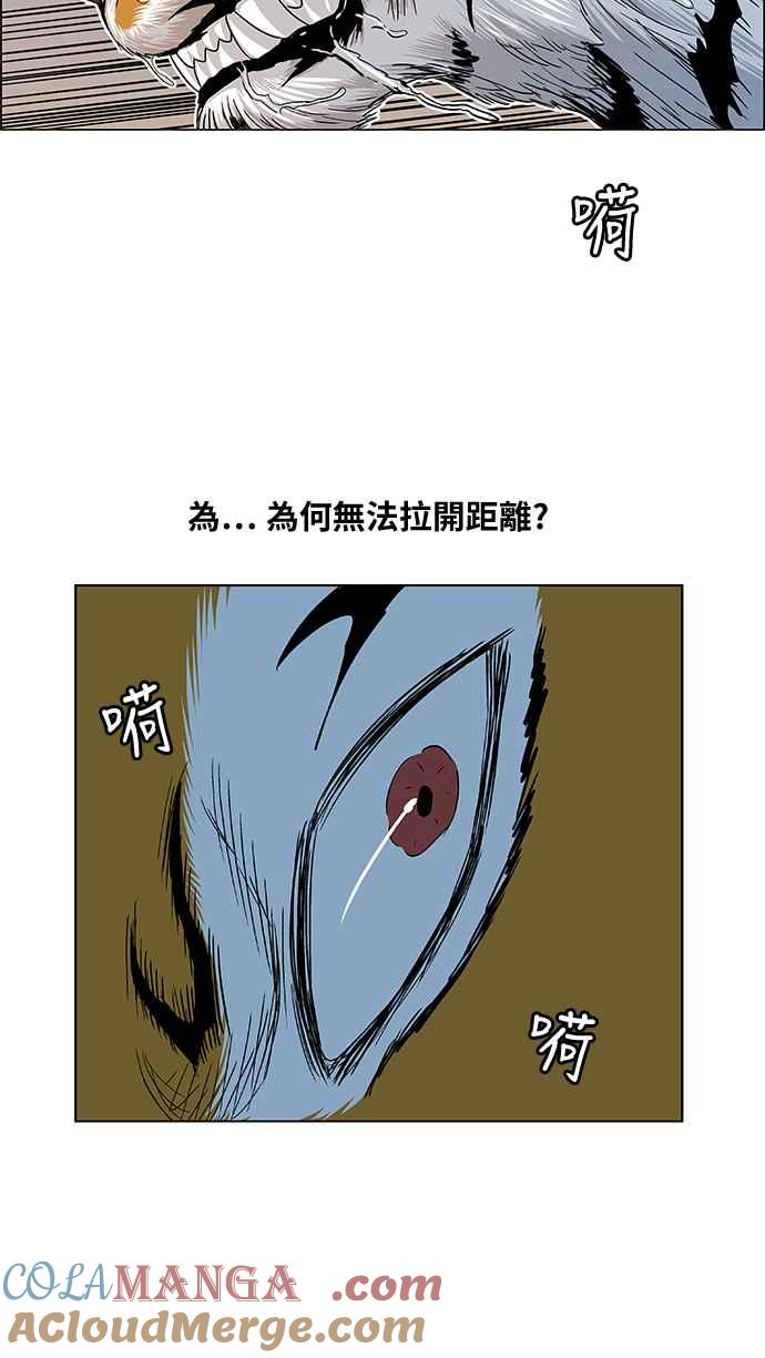 虎大哥 - [第2季] 第105话 赤鱬 - 第40张图