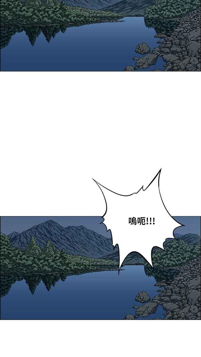 虎大哥 - [第2季] 第105话 赤鱬 - 第45张图