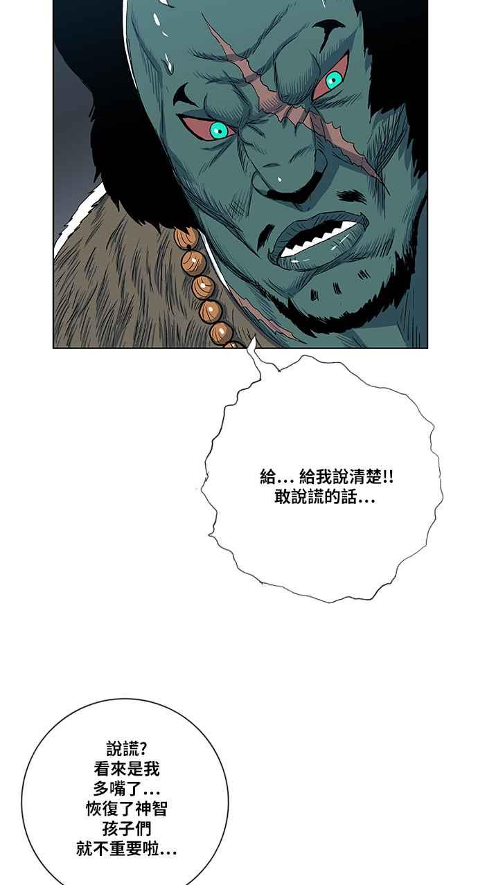 虎大哥 - [第2季] 第105话 赤鱬 - 第27张图