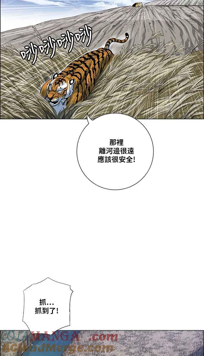 虎大哥 - [第2季] 第105话 赤鱬 - 第70张图