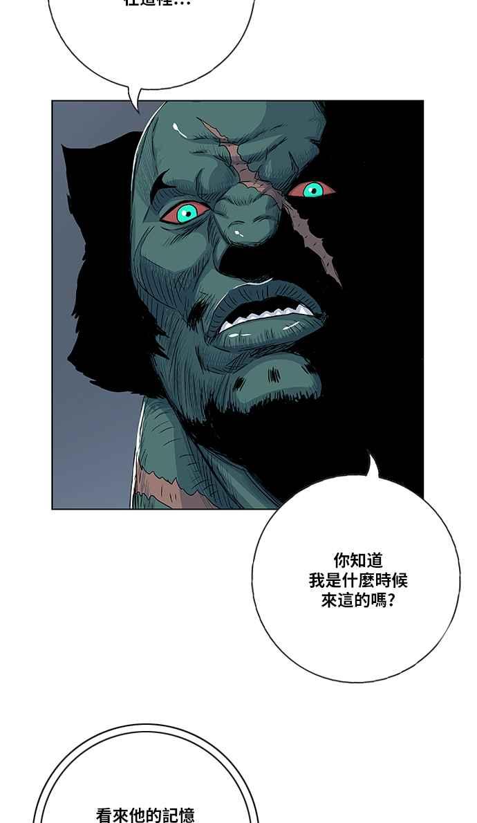 虎大哥 - [第2季] 第105话 赤鱬 - 第48张图