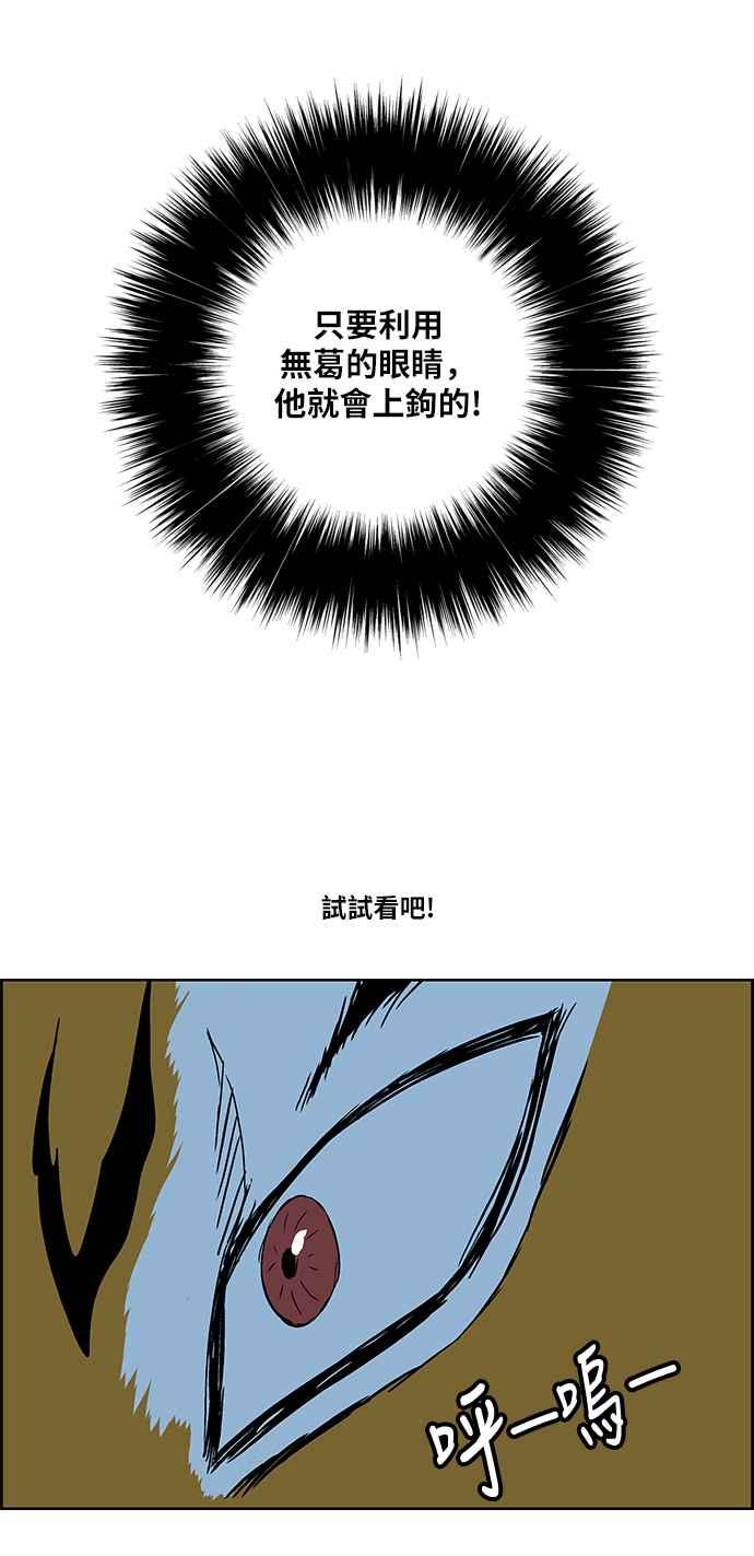 虎大哥 - [第2季] 第105话 赤鱬 - 第15张图