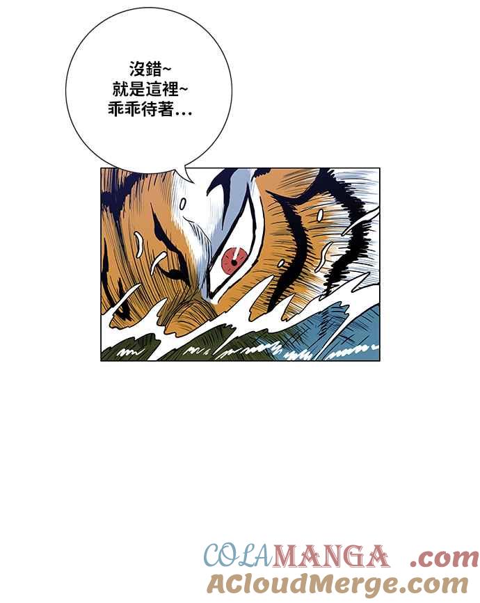 虎大哥 - [第2季] 第105话 赤鱬 - 第82张图