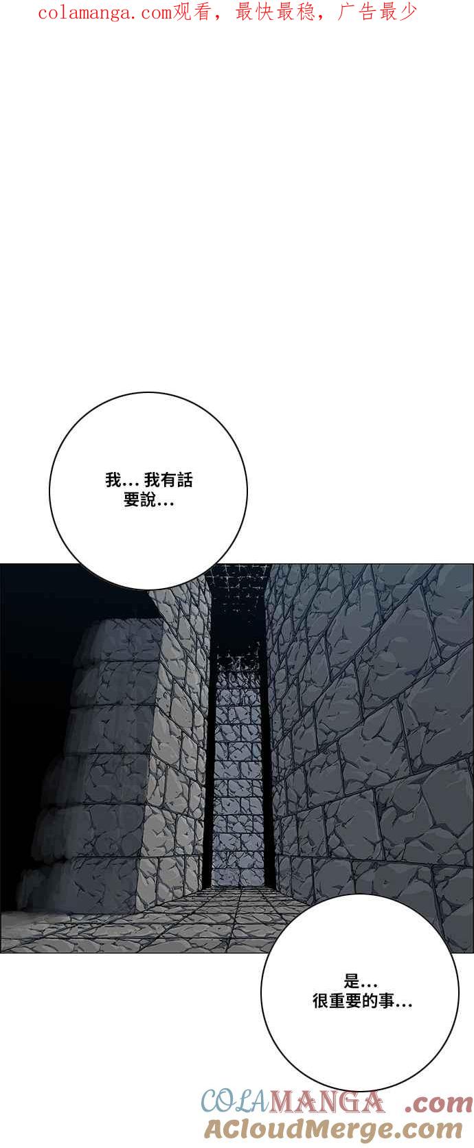 虎大哥 - [第2季] 第105话 赤鱬 - 第1张图