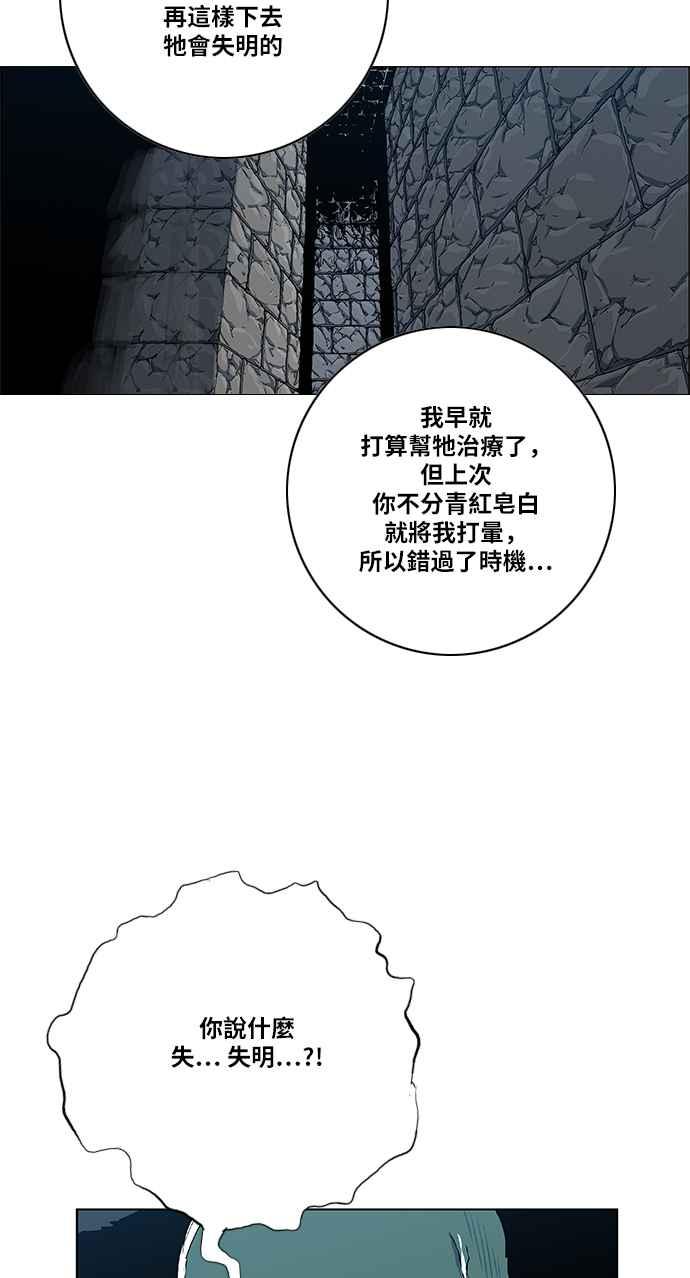 虎大哥 - [第2季] 第105话 赤鱬 - 第26张图