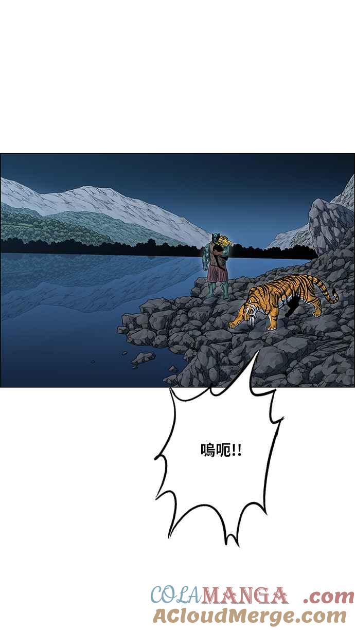 虎大哥 - [第2季] 第105话 赤鱬 - 第46张图