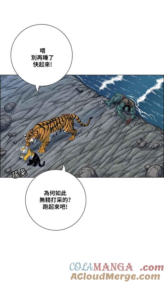 虎大哥 - [第2季] 第105话 赤鱬 - 第55张图