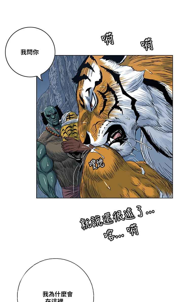 虎大哥 - [第2季] 第105话 赤鱬 - 第47张图