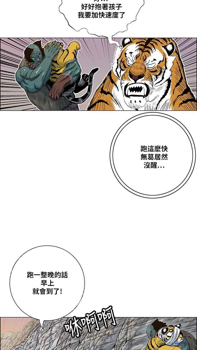 虎大哥 - [第2季] 第105话 赤鱬 - 第42张图