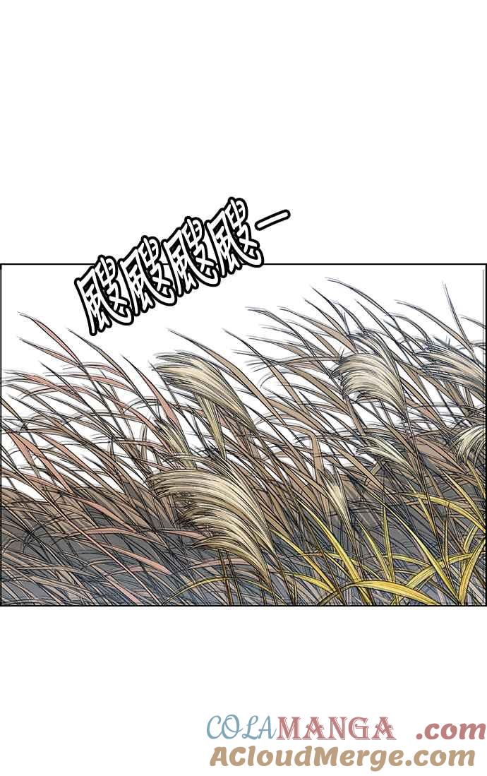 虎大哥 - [第2季] 第105话 赤鱬 - 第88张图