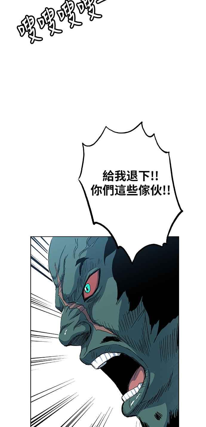 虎大哥 - [第2季] 第106话 兕 1 - 第30张图