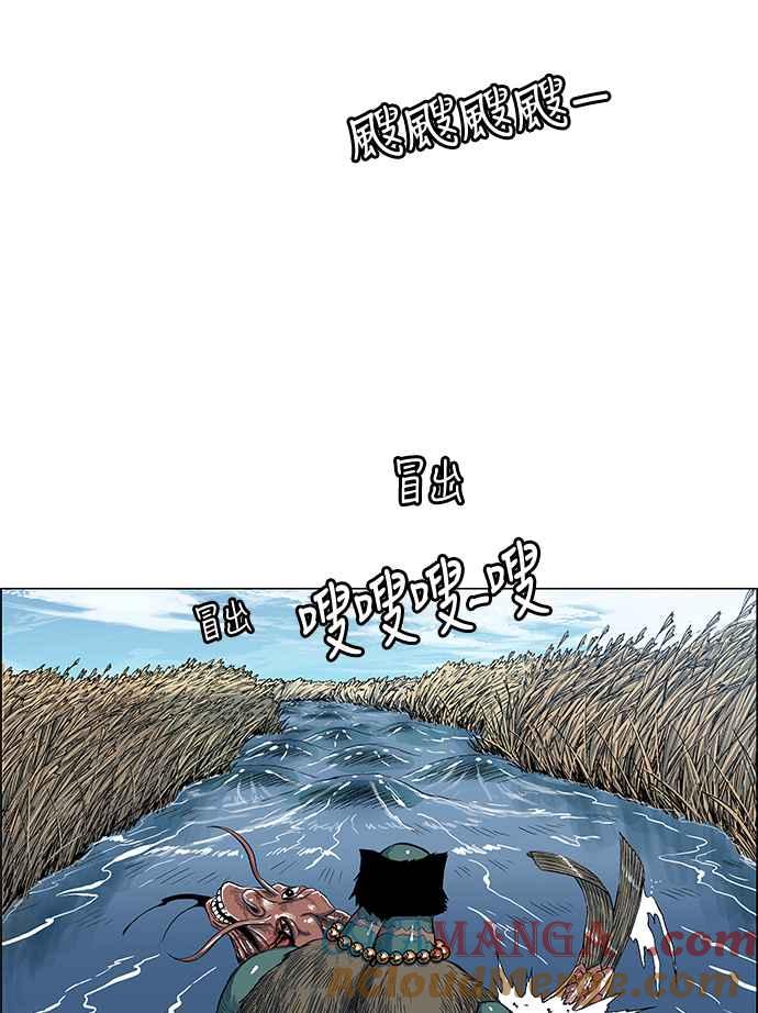 虎大哥 - [第2季] 第106话 兕 1 - 第10张图