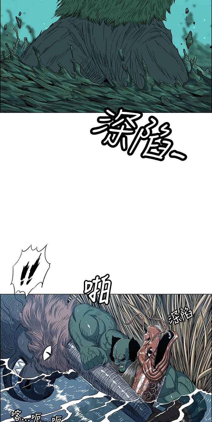 虎大哥 - [第2季] 第106话 兕 1 - 第42张图