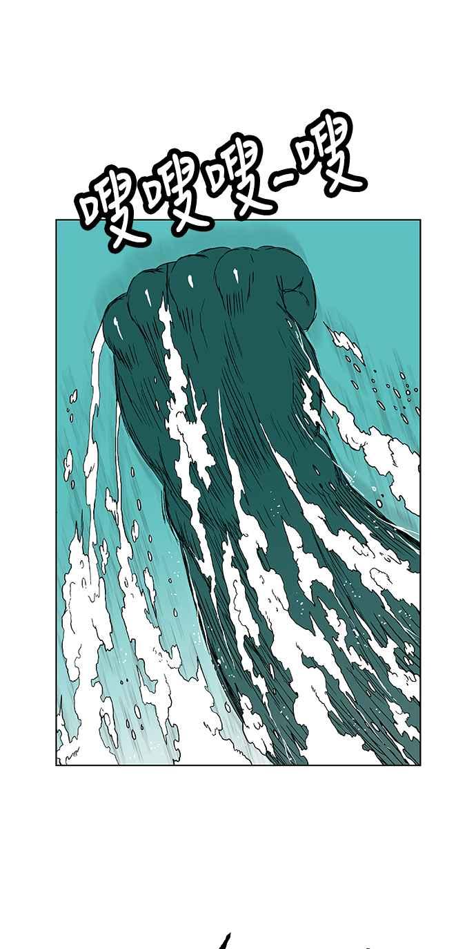 虎大哥 - [第2季] 第106话 兕 1 - 第44张图