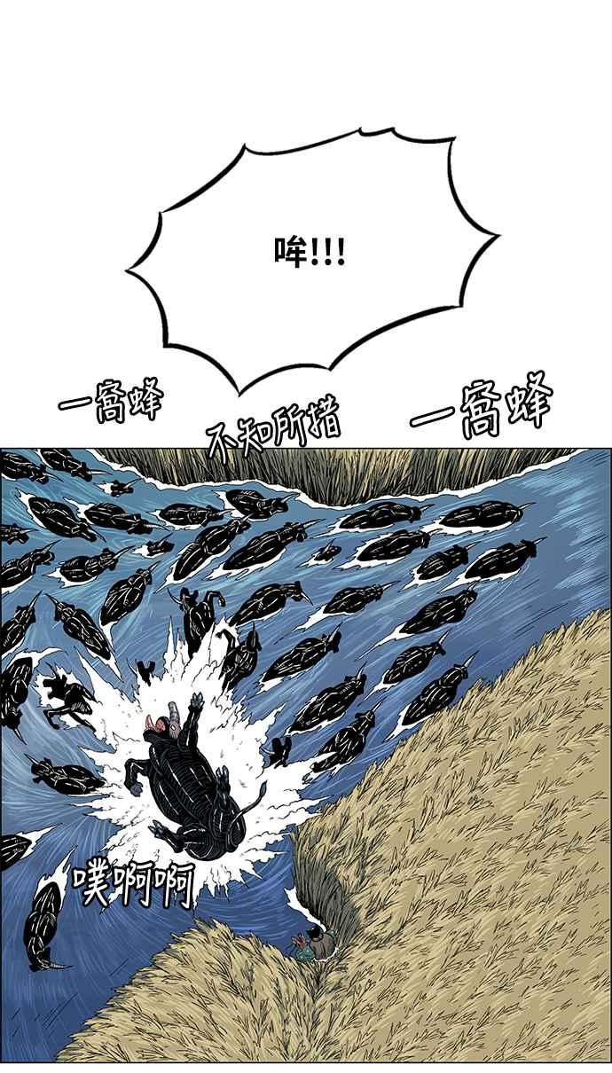 虎大哥 - [第2季] 第106话 兕 1 - 第48张图