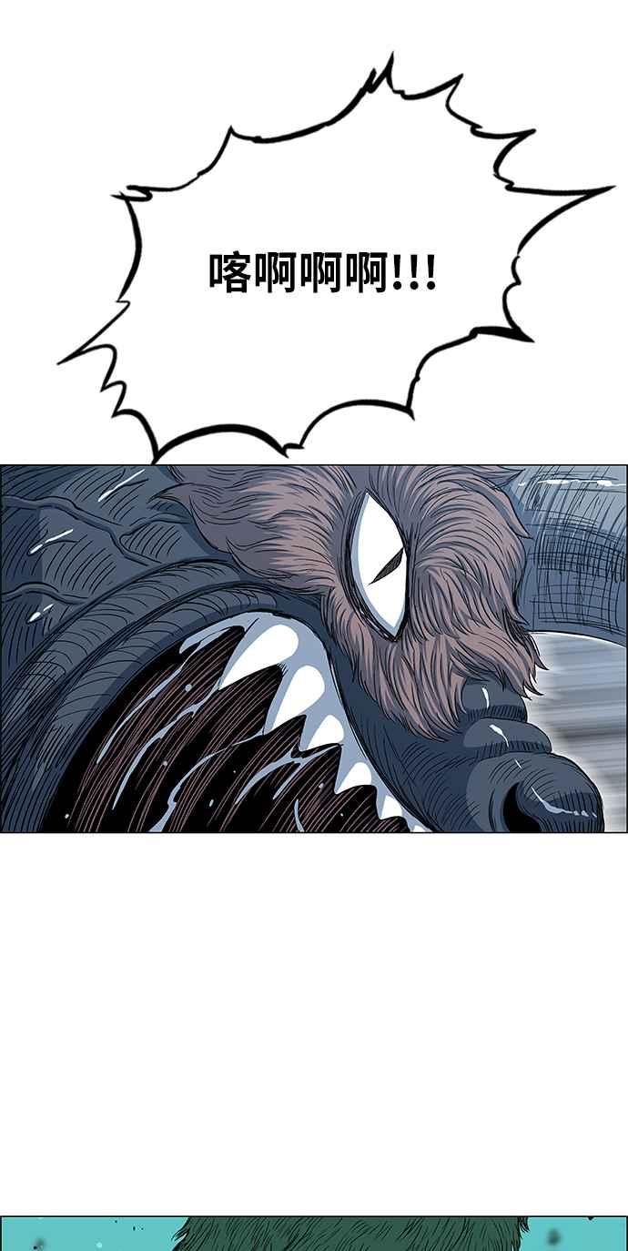 虎大哥 - [第2季] 第106话 兕 1 - 第41张图