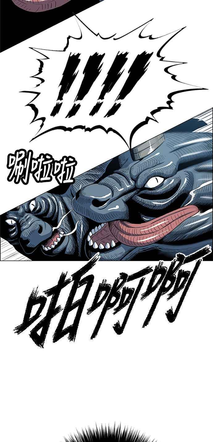 虎大哥 - [第2季] 第106话 兕 1 - 第24张图