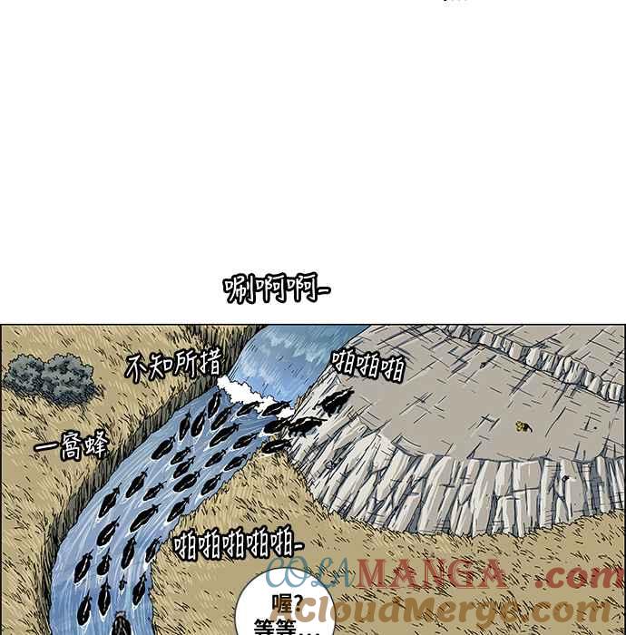 虎大哥 - [第2季] 第106话 兕 1 - 第55张图