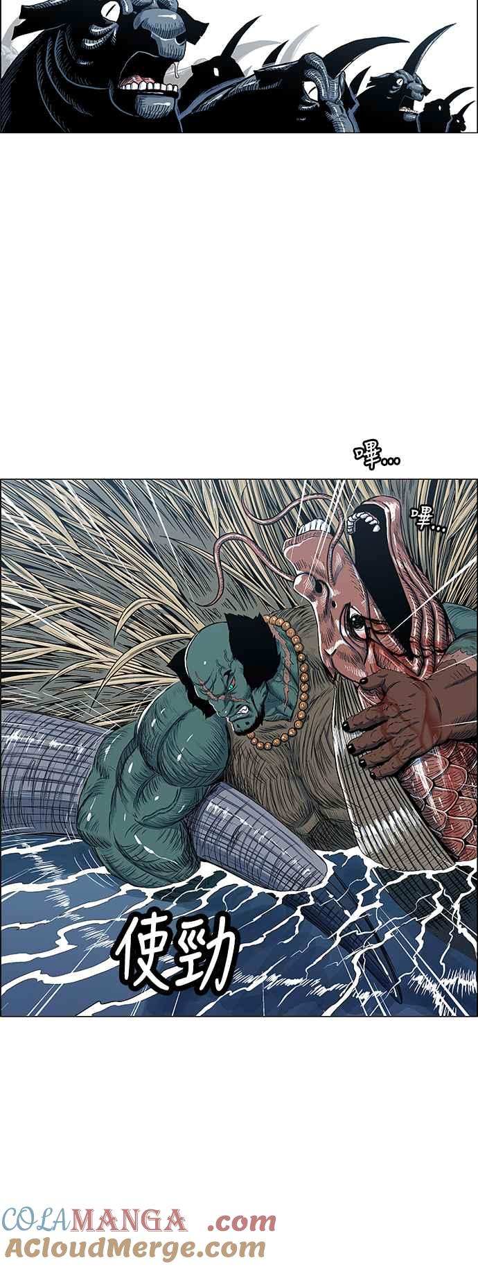 虎大哥 - [第2季] 第106话 兕 1 - 第40张图