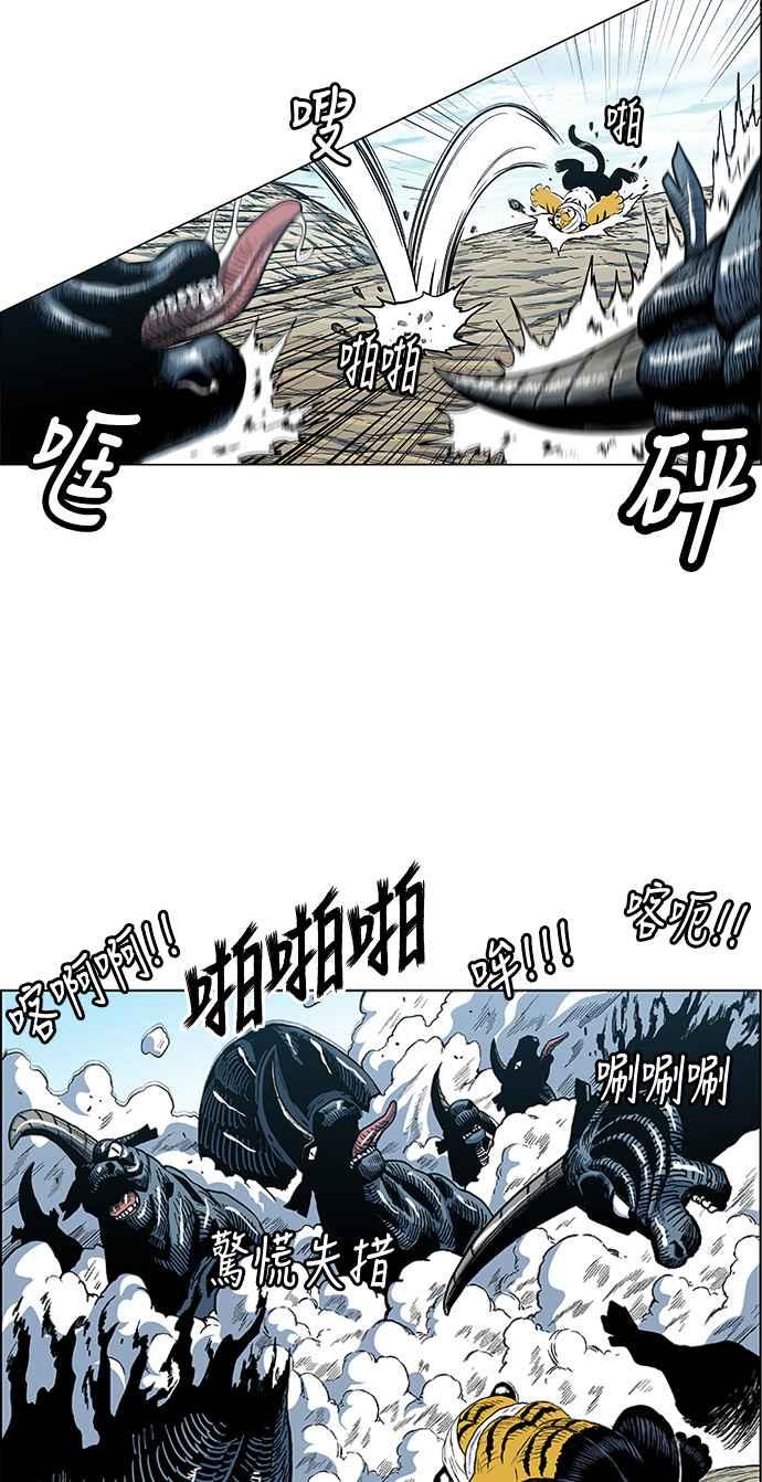 虎大哥 - [第2季] 第107话 兕 2 - 第33张图