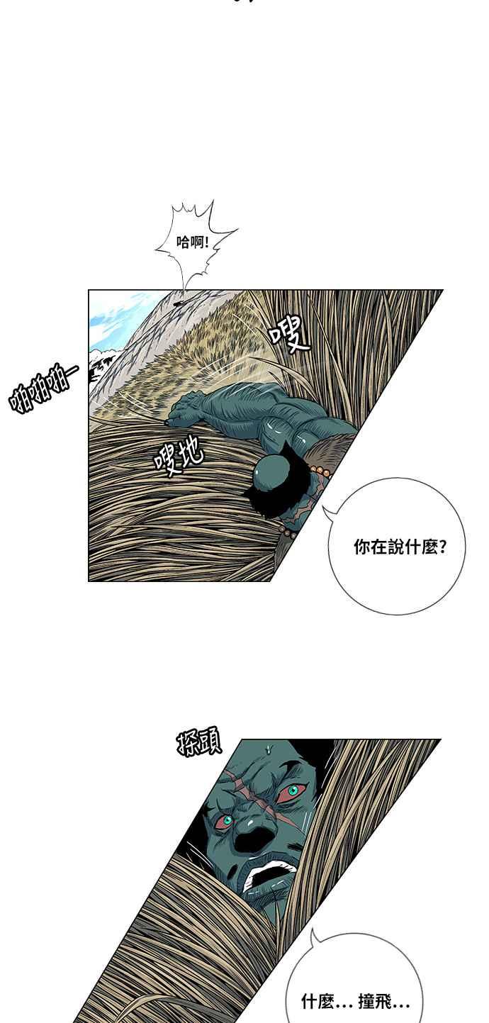 虎大哥 - [第2季] 第107话 兕 2 - 第18张图