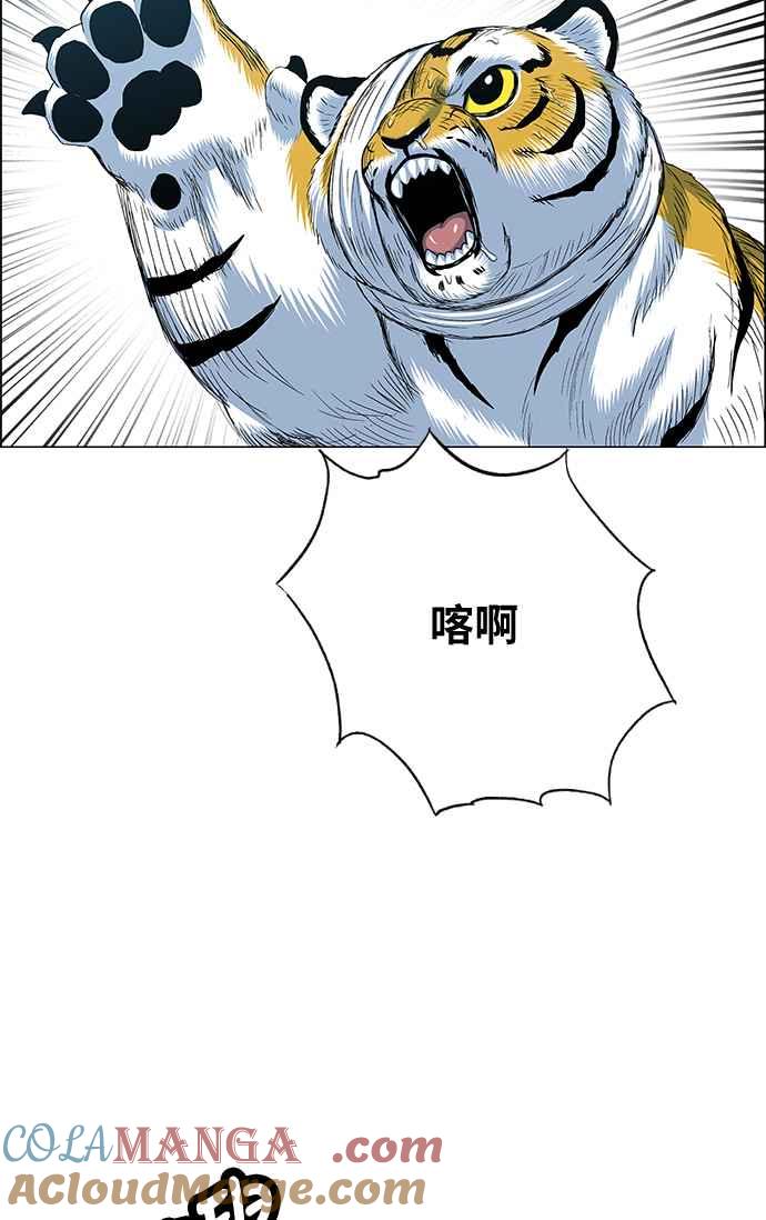 虎大哥 - [第2季] 第107话 兕 2 - 第37张图