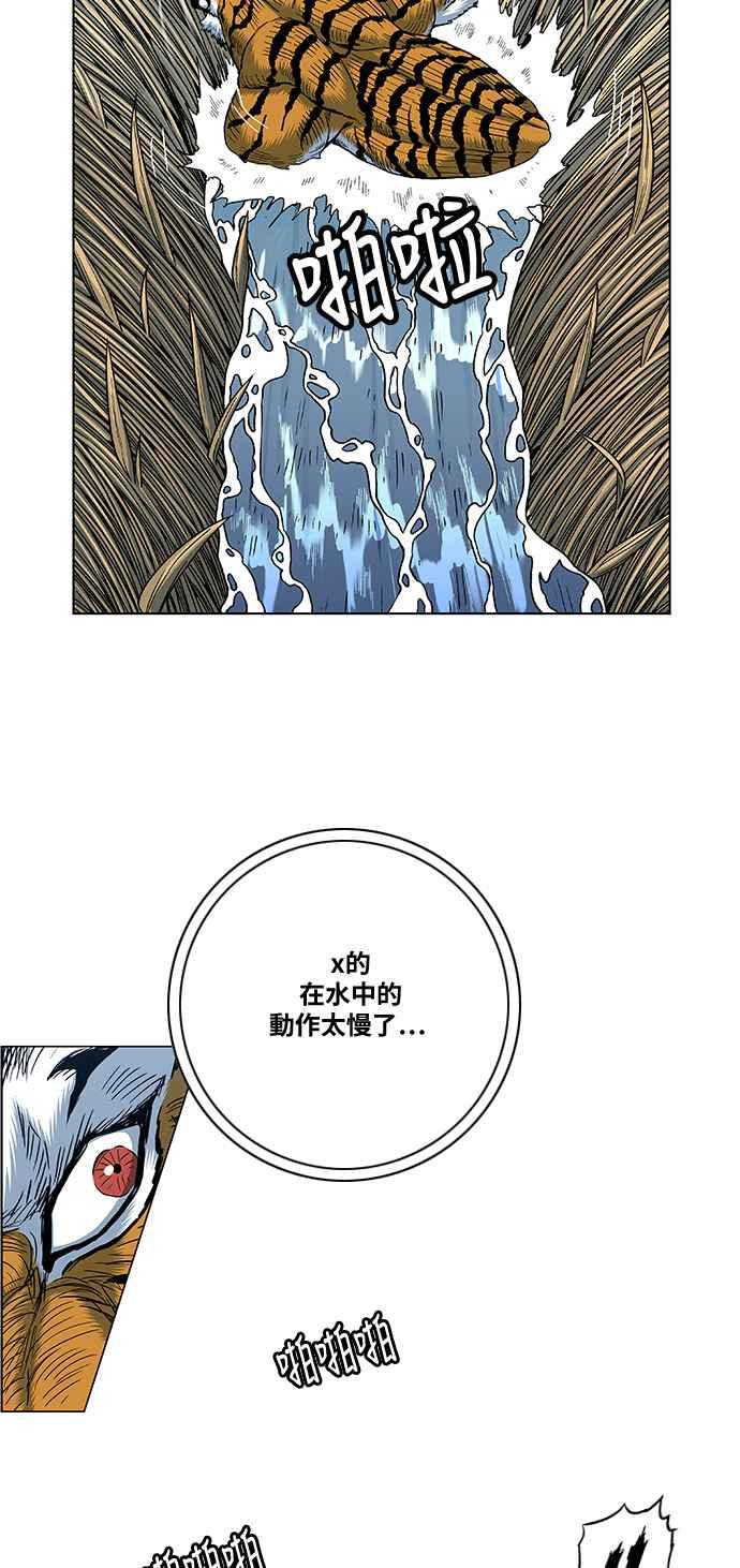 虎大哥 - [第2季] 第107话 兕 2 - 第12张图