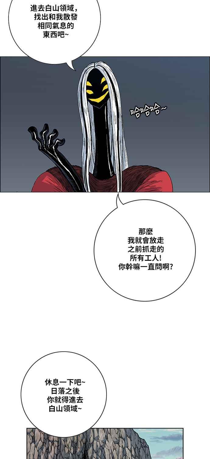 虎大哥 - [第2季] 第107话 兕 2 - 第57张图