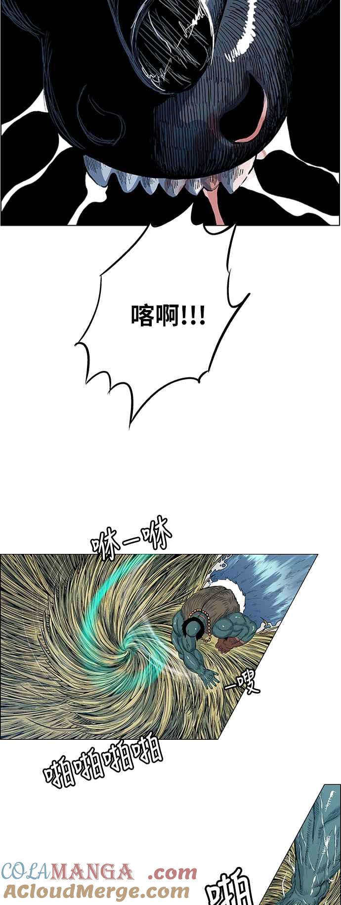 虎大哥 - [第2季] 第107话 兕 2 - 第43张图