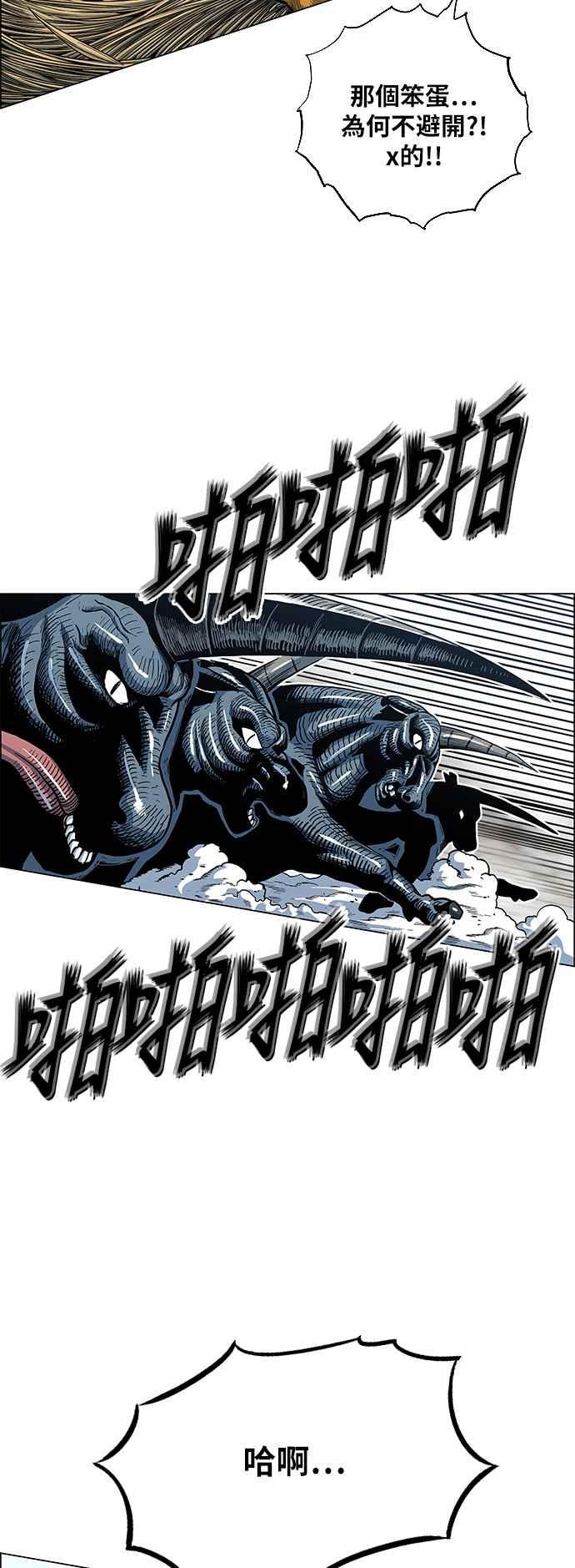 虎大哥 - [第2季] 第107话 兕 2 - 第8张图