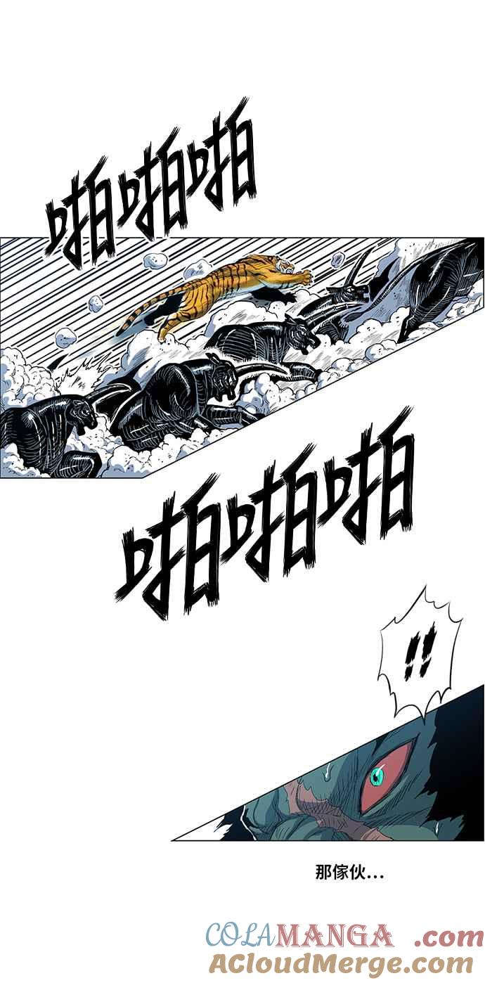 虎大哥 - [第2季] 第107话 兕 2 - 第25张图