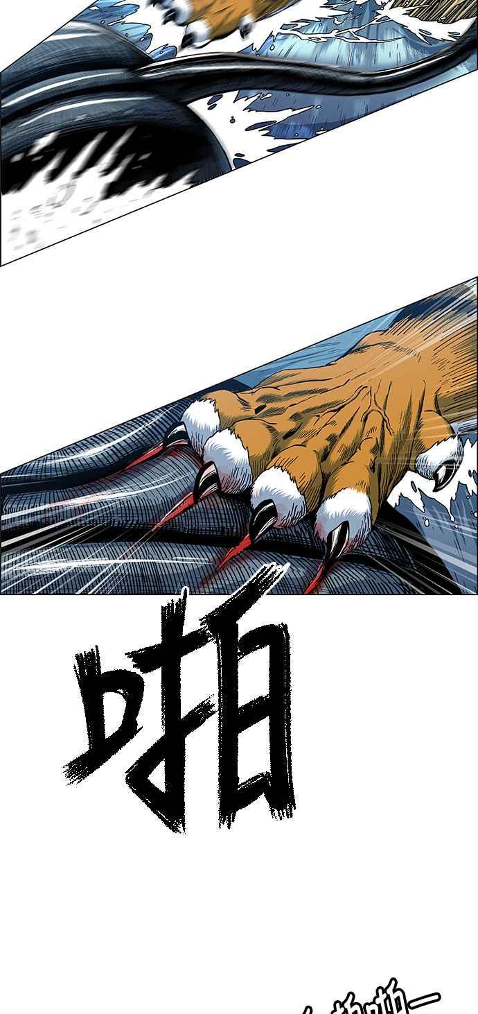 虎大哥 - [第2季] 第107话 兕 2 - 第14张图