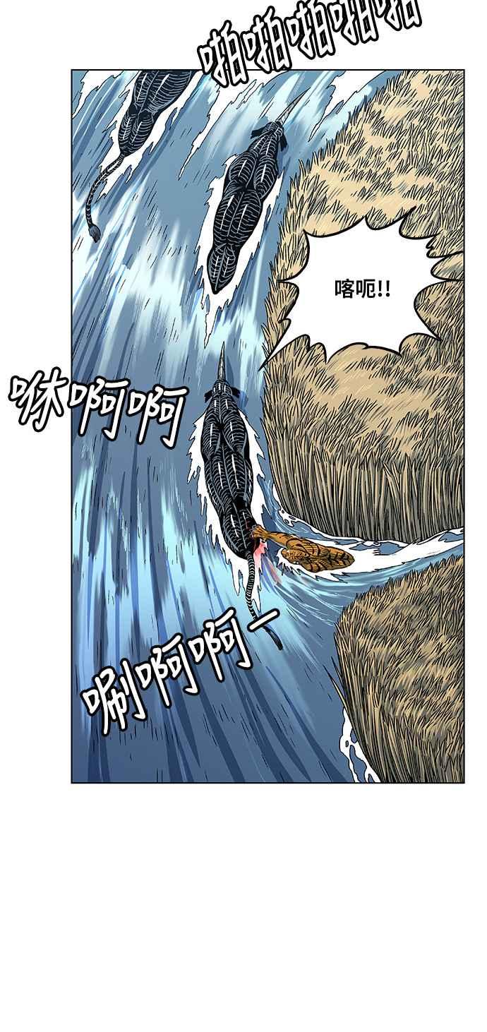 虎大哥 - [第2季] 第107话 兕 2 - 第15张图