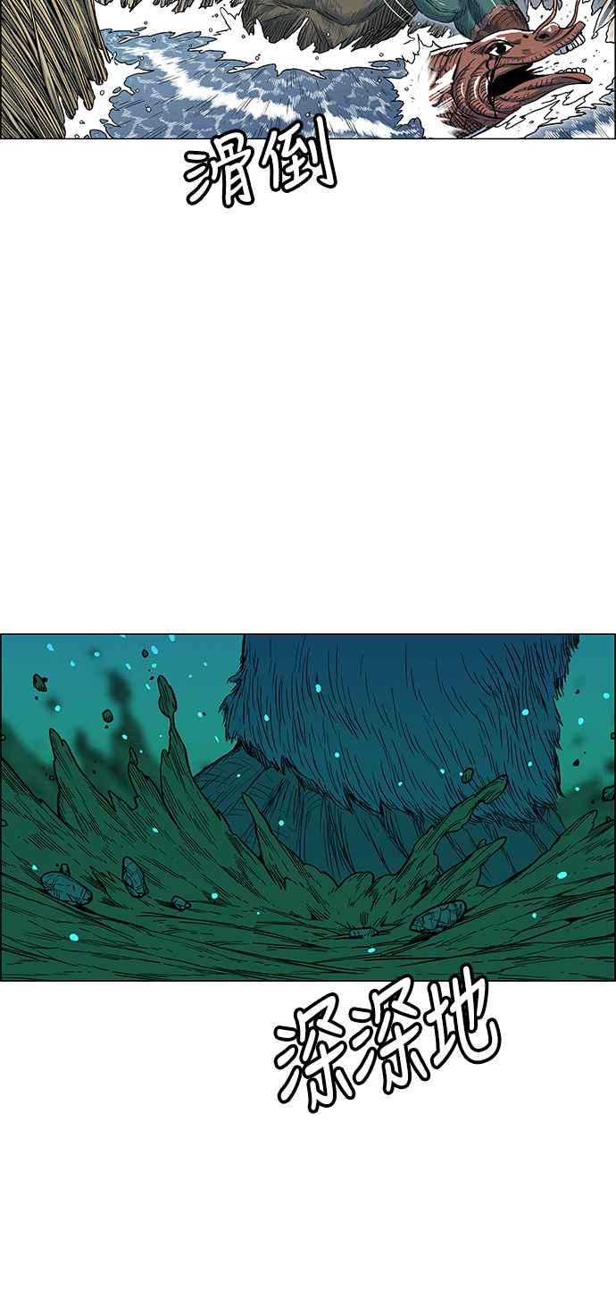 虎大哥 - [第2季] 第107话 兕 2 - 第20张图