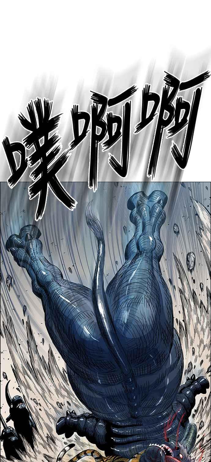 虎大哥 - [第2季] 第107话 兕 2 - 第51张图