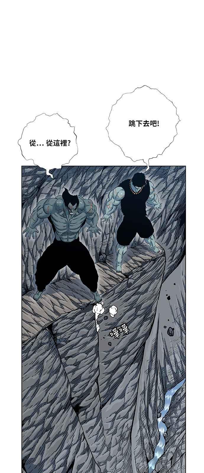 虎大哥 - [第2季] 第109话 被抛弃的士兵们 1 - 第6张图