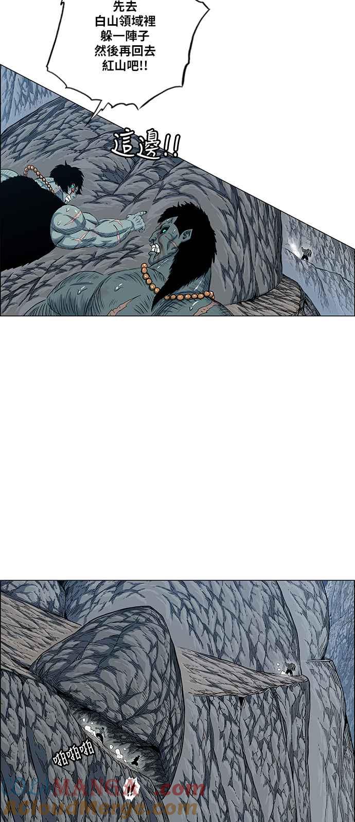 虎大哥 - [第2季] 第109话 被抛弃的士兵们 1 - 第4张图