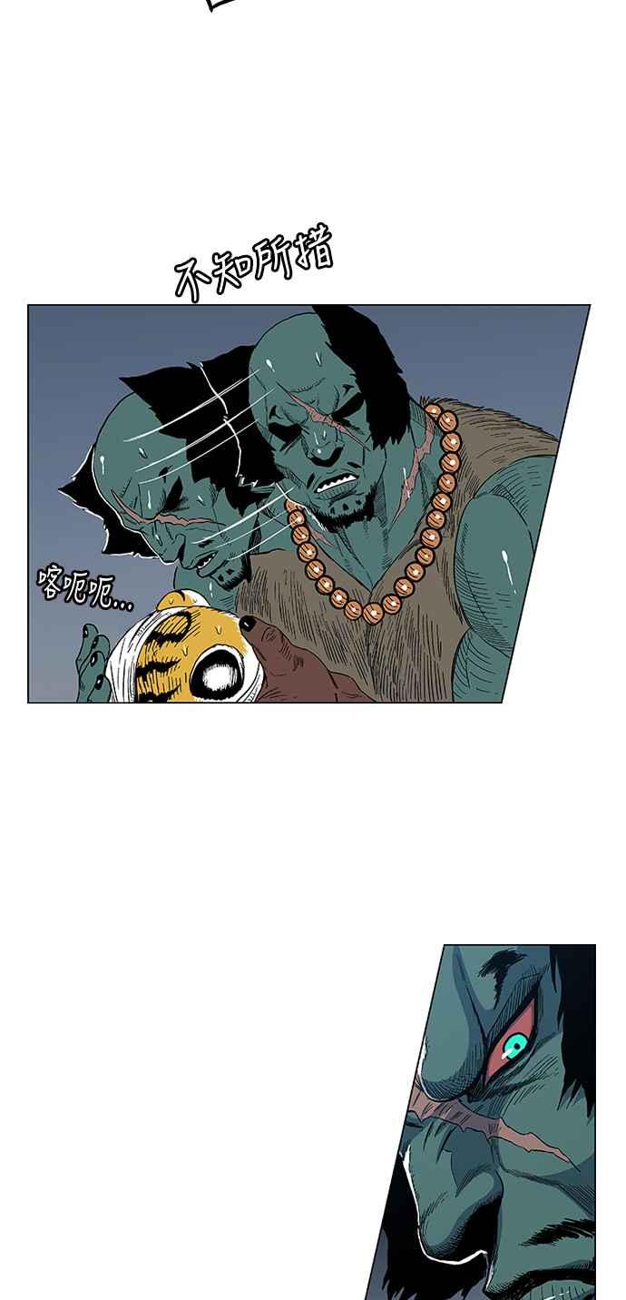 虎大哥 - [第2季] 第109话 被抛弃的士兵们 1 - 第38张图