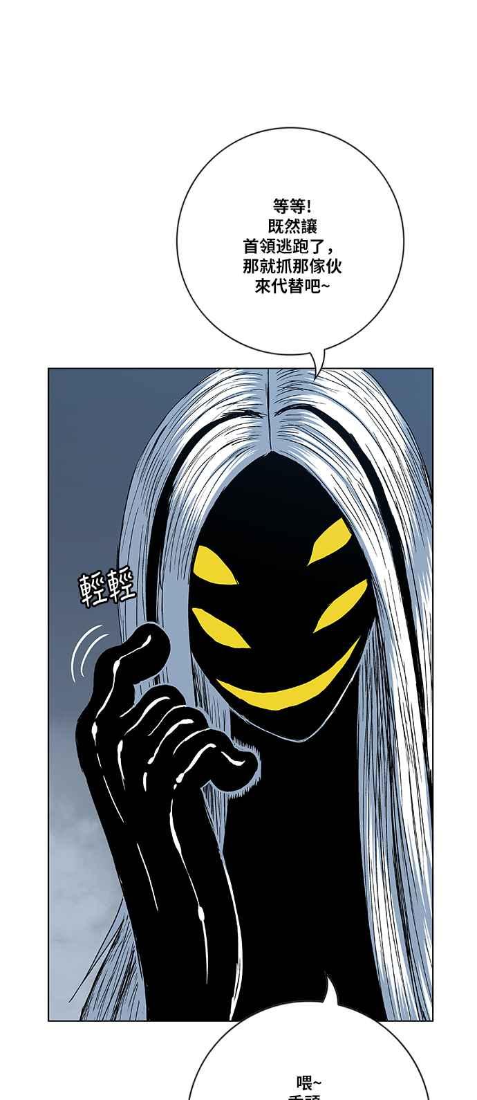 虎大哥 - [第2季] 第109话 被抛弃的士兵们 1 - 第23张图